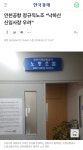 인천국제공항공사 사장 낙하산 인사를 애초에 반대했던 인국공 노조 - 스퀘어 카테고리