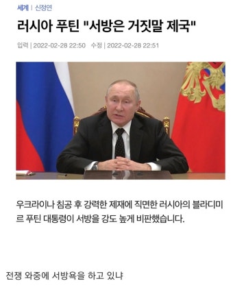 푸틴 남편이 누구길래 - 스퀘어 카테고리