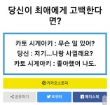 와 어떻게 한번에 이렇게 나오냐 - 재팬 카테고리