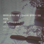 내스급 오늘 이거 사이다야 진짜ㅠㅠㅠㅠ - 장르소설 카테고리