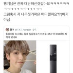 수빈이 젓가락 정보 - 투모로우바이투게더 카테고리