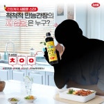 삼화식품 인스타그램 - 차은우 카테고리