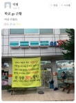 우리학교 후문 gs 편의점 20퍼 할인한데 - 코로나19 카테고리