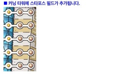 커닝타워 스타포스 맵 늘어나는구나 - 메이플스토리 카테고리