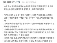 더쿠 - 어제 서울 강수량 115년만에? 거짓말이다.twt → 아님, 글 수정함