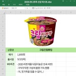 사람들이 크림 진짬뽕 많이 만들어 먹어서 아예 제품으로 만들어 버린 오뚜기..JPG - 스퀘어 카테고리