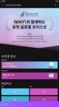 가온 뮤빗 글로벌 초이스상 투표권 - 에이티즈(ATEEZ) 카테고리