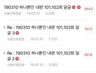 전체 게시판 - 요즘 대한민국 커뮤에서 실시간 온에어(달글) 제일 핫한 드라마