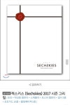 있잖아...나 뉴비 궁금한게 있엉 - 젝스키스(SECHSKIES) 카테고리