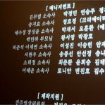 침입자 엔딩크레딧 - 토니안 카테고리