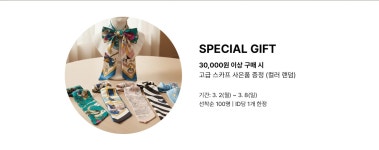 르샵해피몰충주점 | 스퀘어몰 (LF Networks 보유 브랜드 공식 온라인 스토어) [선착순 증정!] 봄, 르샵으로 갈아입다 - 스퀘어몰