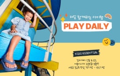 스퀘어몰 (LF Networks 보유 브랜드 공식 온라인 스토어) [핏플랍/질바이질스튜어트 외] 매일 함께하는 키즈 아이템 - 스퀘어몰