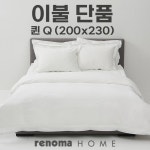 [레노마홈] 리아노 워싱 80수 순면 차렵이불 사계절 퀸 Q | 스퀘어몰