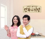 만복식당