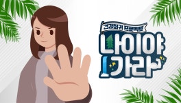 이춘우고기나라 | 나이야가라