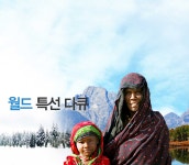 월드 특선 다큐