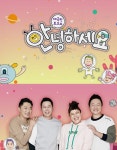 ‘안녕하세요’ 오늘(31일) 결방…‘KBS 연기대상’ 중계