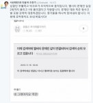 조한기 의원 박사모, 엘시티 문재인 실검 1위까지 올리겠다고…