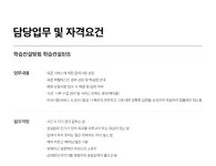 [(주)민병철교육그룹] [민병철유폰]학습 컨설팅팀 컨설턴트 모집(신입 가능 및 우대) - 사람인