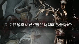 그것이 알고싶다 : 웨이브 Wavve(웨이브)