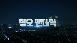 시사기획 창 : 웨이브 Wavve(웨이브)