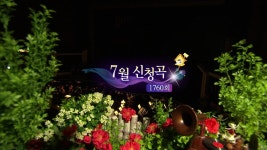 가요무대 : 웨이브 Wavve(웨이브)