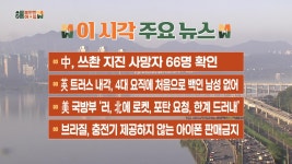 해 볼만한 아침 M&W : 웨이브 Wavve(웨이브)