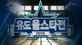우리동네 예체능 : 웨이브 Wavve(웨이브)