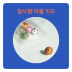 웬디북 - 영어원서 전문서점 알사탕