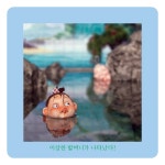 장수탕 선녀님 - 웬디북