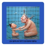 장수탕 선녀님 - 웬디북