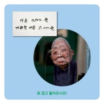 장수탕 선녀님 - 웬디북