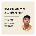 웬디북 - 영어원서 전문서점 존 클라센 아기책 세트 너의 섬·너의 농장·너의 숲