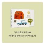 웬디북 - 영어원서 전문서점 존 클라센 아기책 세트 너의 섬·너의 농장·너의 숲