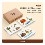웬디북 - 영어원서 전문서점 존 클라센 아기책 세트 너의 섬·너의 농장·너의 숲