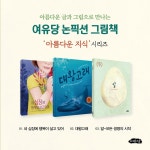 알 모든 생명의 시작 - 웬디북