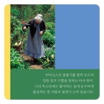 웬디북 - 영어원서 전문서점 타샤 튜더 나의 정원