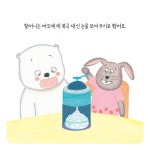 하얀 선물 - 웬디북