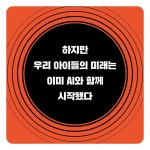 웬디북 - 영어원서 전문서점 나는 AI와 공부한다