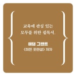 웬디북 - 영어원서 전문서점 나는 AI와 공부한다