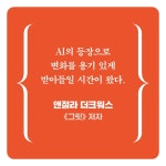 웬디북 - 영어원서 전문서점 나는 AI와 공부한다