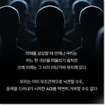 AGI, 천사인가 악마인가 : 인간의 마지막 질문 - 웬디북