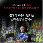 AGI, 천사인가 악마인가 : 인간의 마지막 질문 - 웬디북