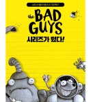 The Bad Guys #12: The Bad Guys in The One?! - 웬디북
