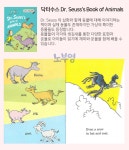 웬디북 - 영어원서 전문서점 닥터수스 Dr. Seusss Book of Animals