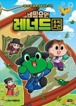케이(K)몬스터프레쉬마켓 | K몬스터 : 최고의 요괴는? - 웬디북