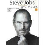 웬디북 - 영어원서 전문서점 Steve Jobs スティ-ブ.ジョブズ. 1