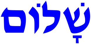 Shalom - Wikiwand