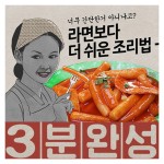 WIZWID:위즈위드 - [log international:로그인터내셔널][덕복희]추억의 궁물 떡볶이 쌍팔년도 덕복희여사  WIZWID