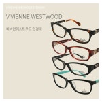 WIZWID:위즈위드 - [Vivienne Westwood:비비안웨스트우드]비비안 웨스트우드 앵글로매니아 안경테 16종 택1 WIZWID